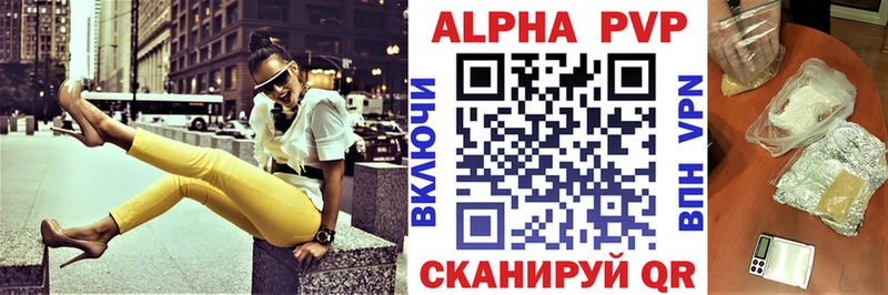 продажа наркотиков Вилючинск Alpha-PVP кристаллы