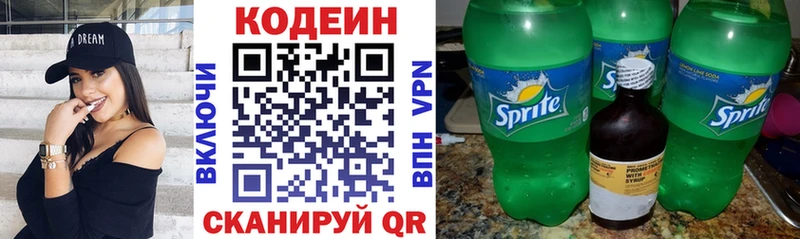 сколько стоит блэк спрут Кодеиновый сироп Lean Purple Drank Вилючинск