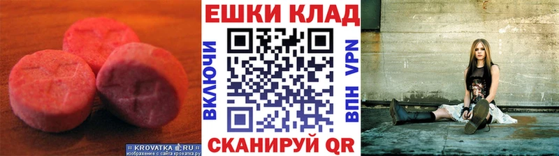 мега ССЫЛКА Вилючинск ЭКСТАЗИ mix