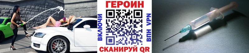 ГЕРОИН белый  цена наркотик  MEGA зеркало  Вилючинск 