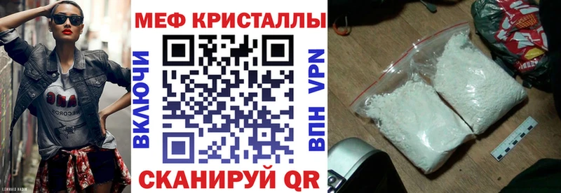 Мефедрон кристаллы Вилючинск