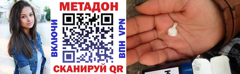 МЕТАДОН белоснежный  Вилючинск 